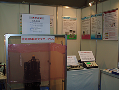 中小企業総合展 2007 in Tokyo